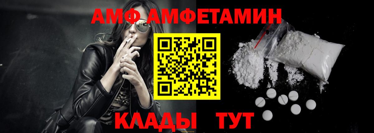 Амфетамин Premium  АМФ  Салехард  Вход с VPN 