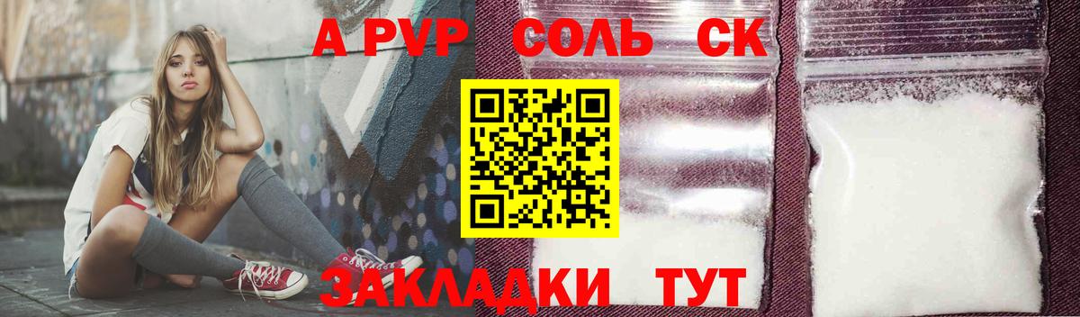 APVP VHQ  A-PVP крисы CK  Вход с VPN  Салехард  где можно купить наркотик  Alfa_PVP VHQ 