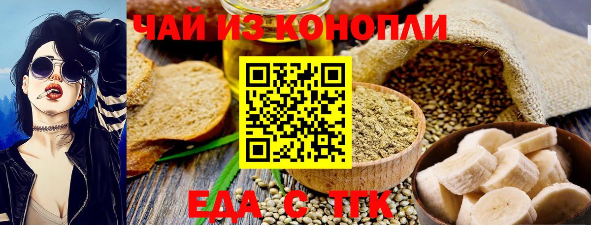 Салехард  Печенье с ТГК марихуана  Вход с VPN 