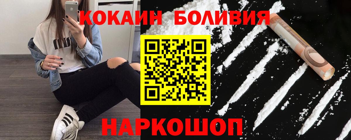 КОКАИН Перу Салехард