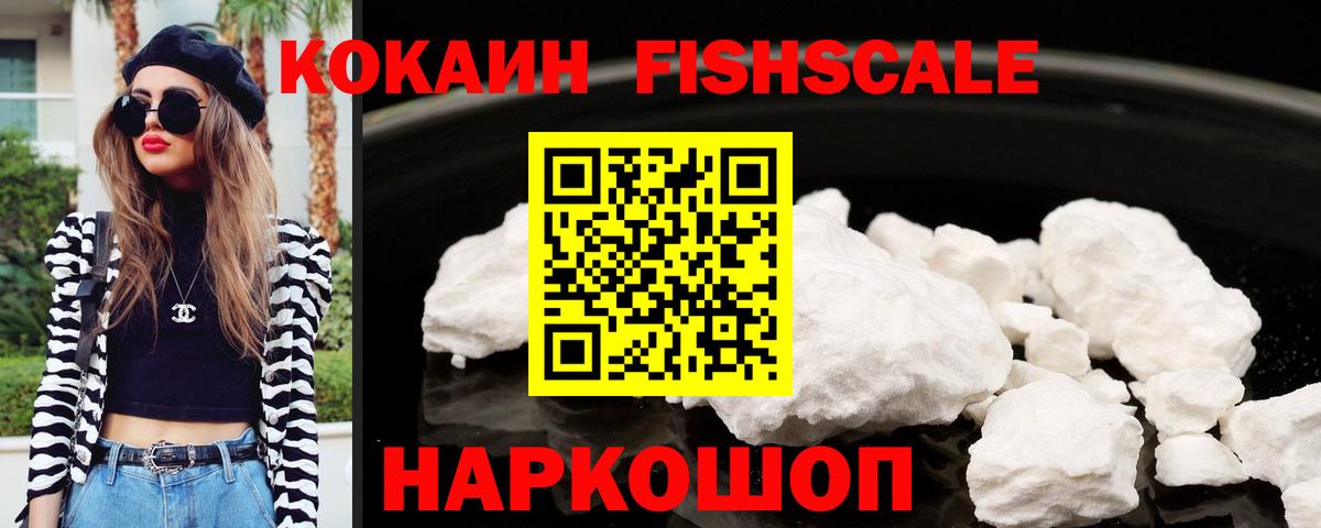 КОКАИН Боливия  Вход с VPN  Салехард  COCAIN Эквадор 