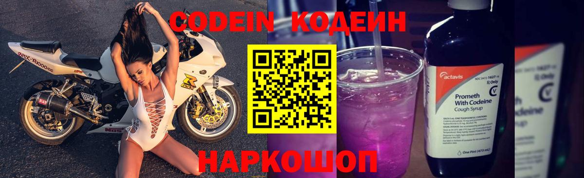Codein напиток Lean (лин)  Вход с VPN  Кодеин напиток Lean (лин)  Салехард 