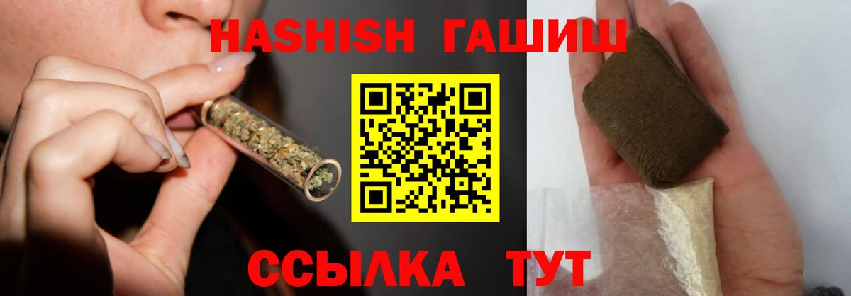 ГАШИШ 40% ТГК  Вход с VPN  Салехард 