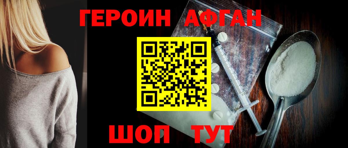 Героин хмурый  Вход с VPN  ГЕРОИН  Салехард 