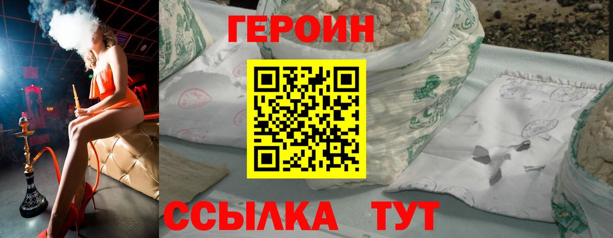 Героин Афган Салехард