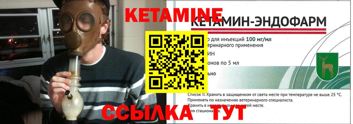 Кетамин VHQ Салехард