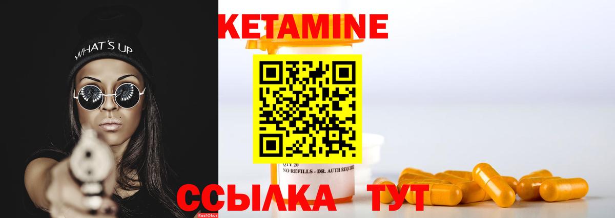 Салехард  КЕТАМИН VHQ  маркетплейс формула  Вход с VPN 