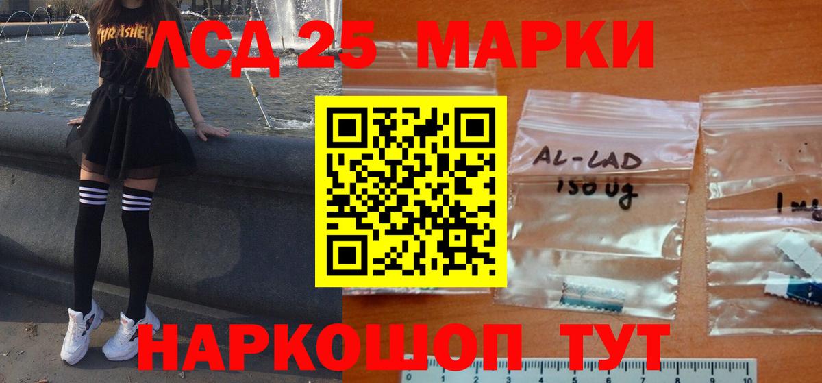 Лсд 25 экстази ecstasy  Вход с VPN  ЛСД экстази  Салехард  LSD-25 экстази кислота 