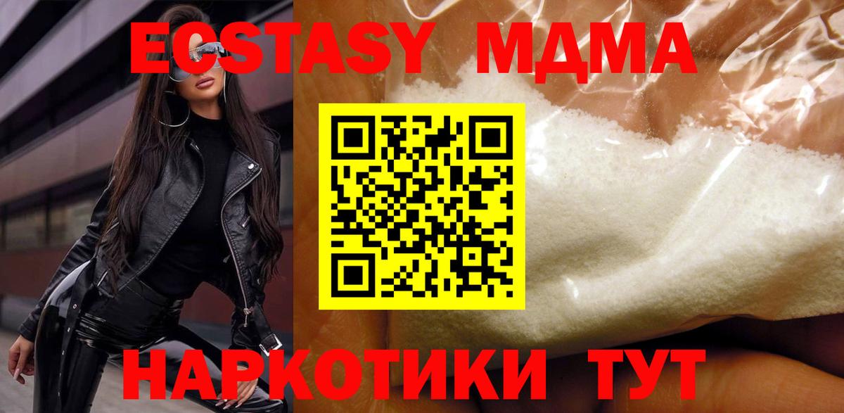 MDMA crystal  Вход с VPN  MDMA  Салехард  МДМА VHQ 