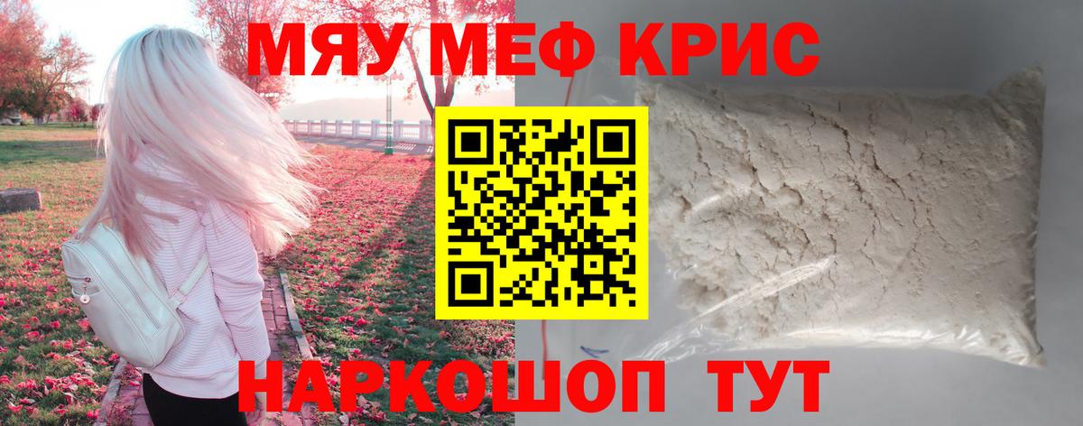Меф Салехард