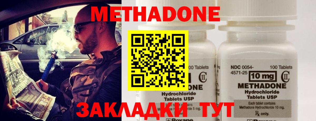 Метадон белоснежный Салехард