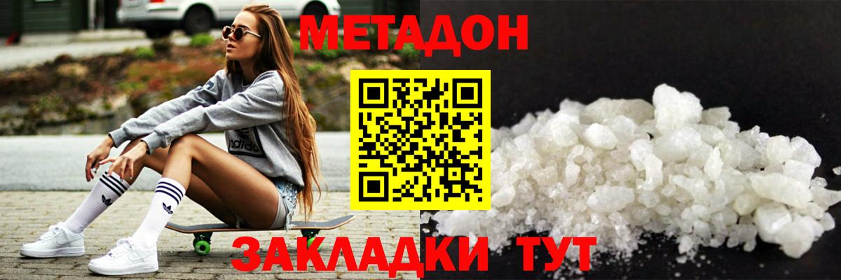 Салехард  МЕТАДОН мёд  Вход с VPN 