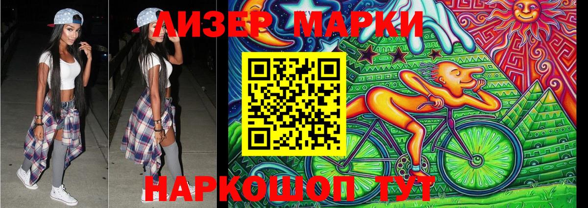 Марки NBOMe 1,5мг Салехард