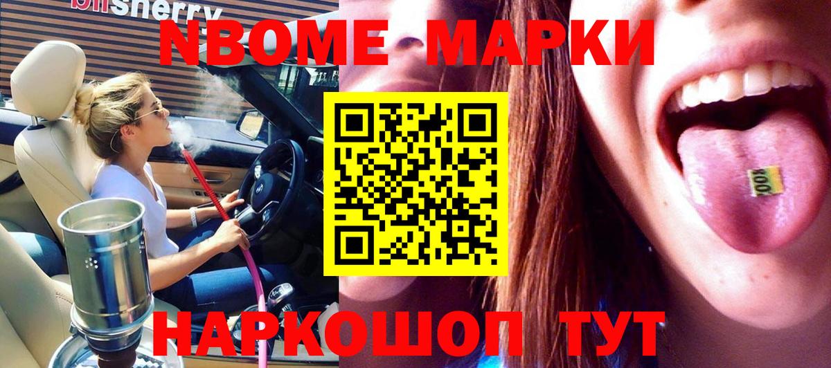 Салехард  Наркотические марки 1,8мг  Наркотические марки 1,8мг  Вход с VPN 