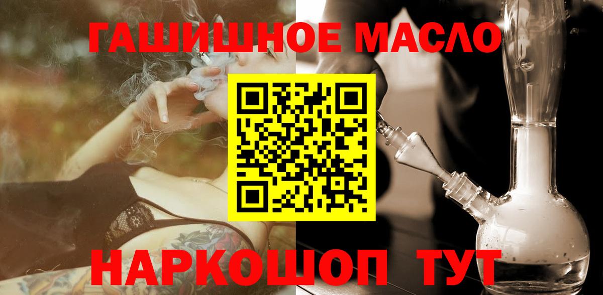 Салехард  Дистиллят ТГК концентрат  Вход с VPN 